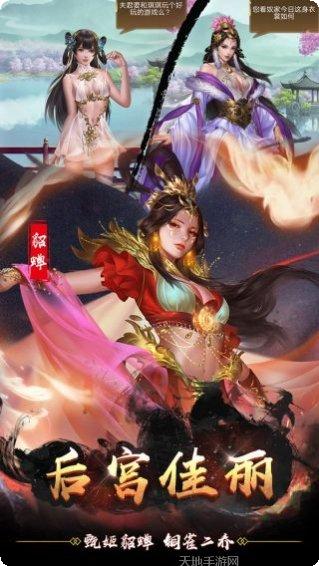 无双魏蜀吴BT免费送充值