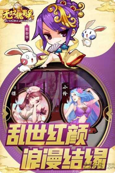 无双魏蜀吴BT无限送充值