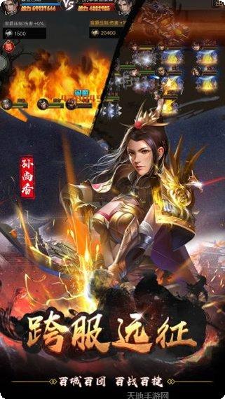 无双魏蜀吴BT连续登录送充值