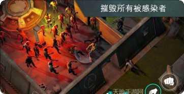地球最后一天幸存者攻略