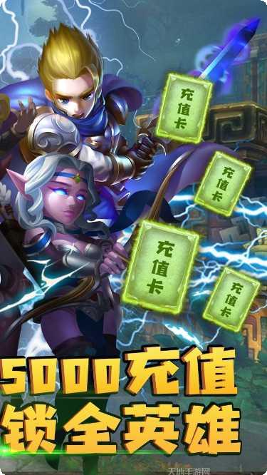 诸王之刃BT版充值活动