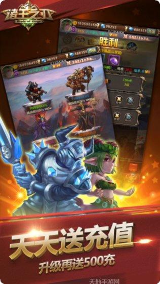 诸王之刃BT免费5000充值