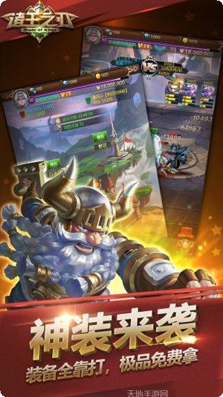 诸王之刃BT领取5000充值