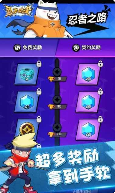 忍者对决手游下载