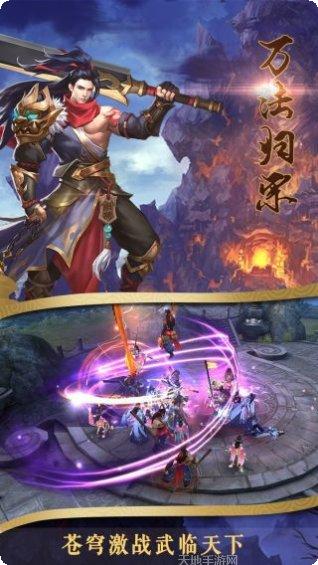 上古战歌仙侠情缘游戏下载