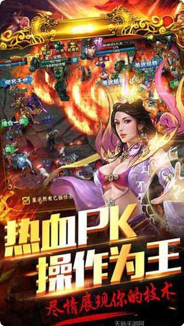 上古战歌仙侠情缘最新版本