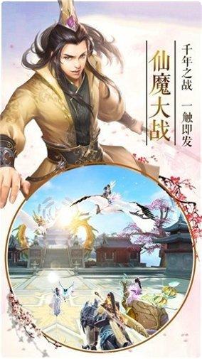 三界天帝录角色培养