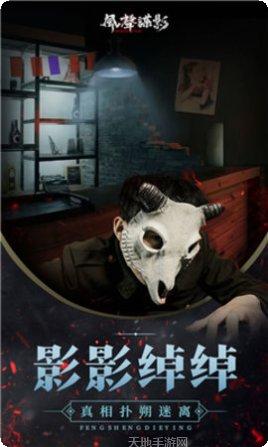 风声谍影游戏评测