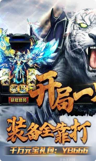 52u游昕冰雪复古传奇游戏攻略