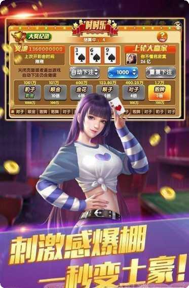 徐来棋牌游戏下载