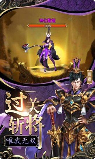 三国群将传满V破解版