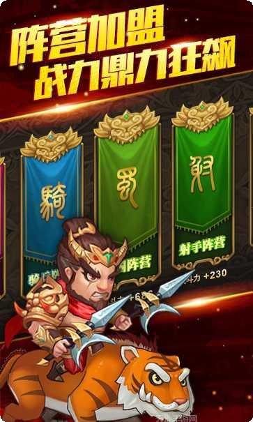 别碰这三国商城版最新版本