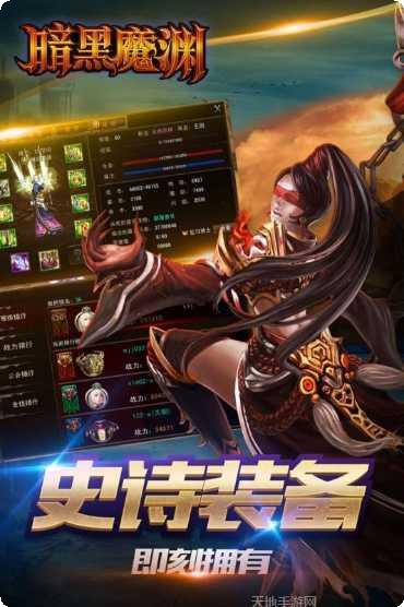 暗黑魔灵符文之语下载