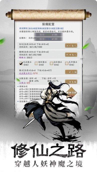 封魔仙君攻略