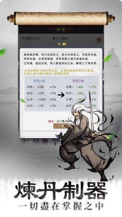 封魔仙君角色搭配
