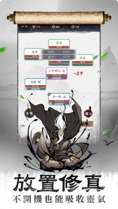 封魔仙君装备获取