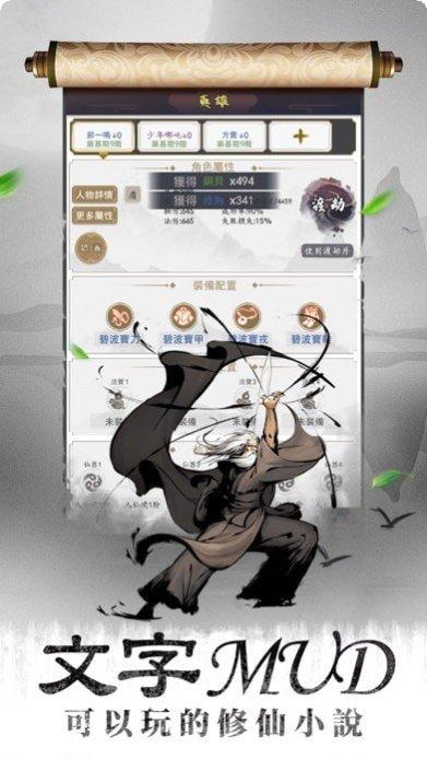 封魔仙君副本挑战