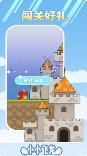 小小飞弹游戏攻略