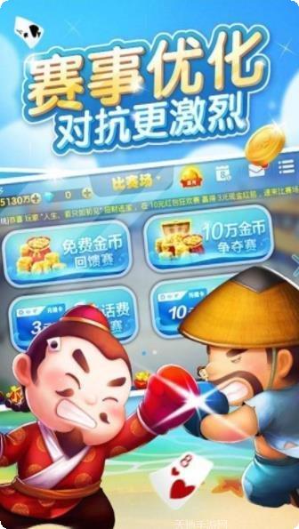 都来棋牌游戏