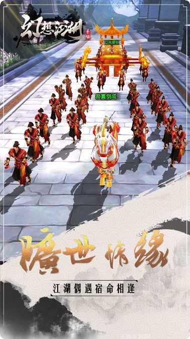 幻想江湖攻略