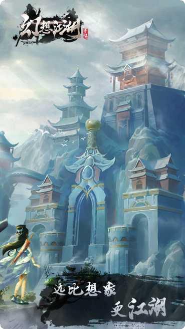 幻想江湖游戏玩法