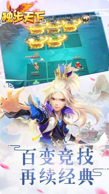 独步天下BT送千充礼包