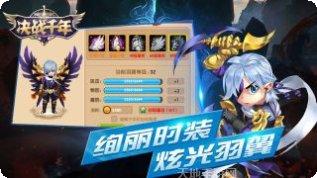 决战千年BT上线送充值福利