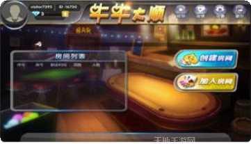 牛牛大顺游戏下载