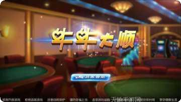 牛牛大顺规则说明