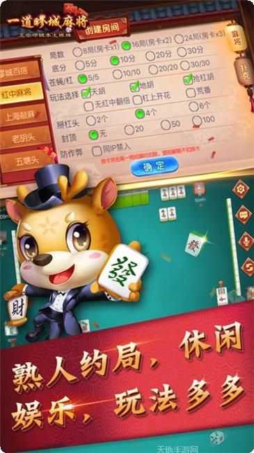 一道疁城麻将规则详解