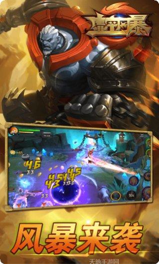 虚空风暴角色推荐