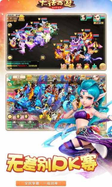 大话西游安卓版下载