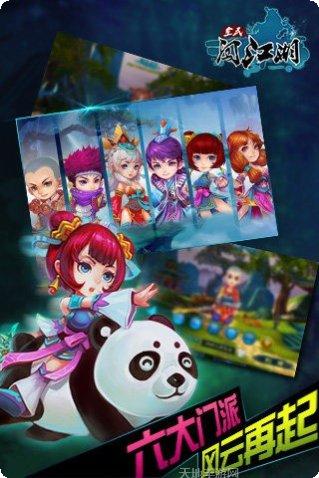 全民闯江湖攻略