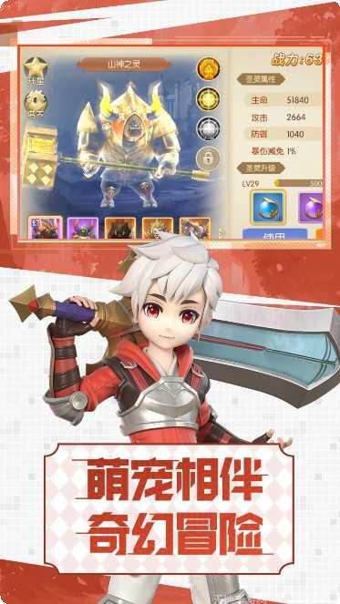 勇者名录满V版下载地址