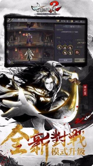 古龙群侠传H5角色