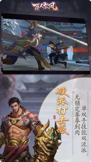 百人龙凤角色选择