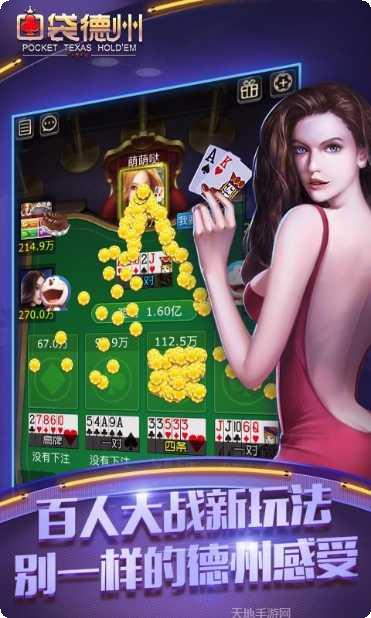 口袋德州扑克高手攻略