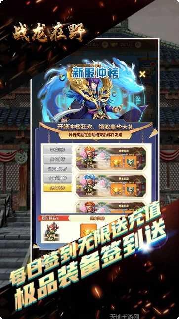 战龙在野BT高v福利版激活码