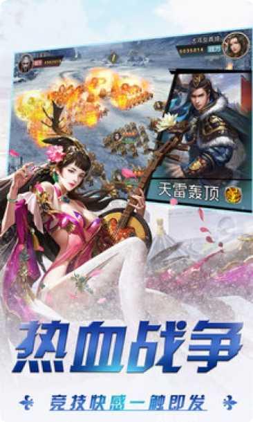 三国之天命少主角色
