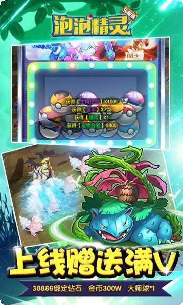 泡泡精灵最新版本