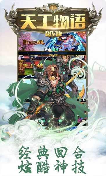 天工物语装备获取