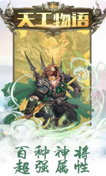 天工物语副本挑战
