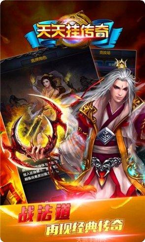 天天挂机修仙无限仙缘攻略