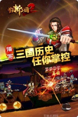 狂斩三国武将搭配