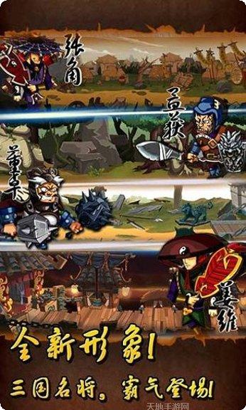 狂斩三国装备升级