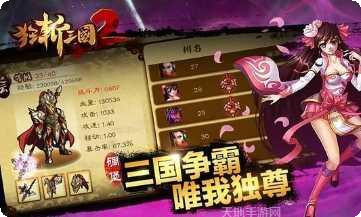 狂斩三国最新版本