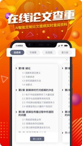 Paper Roller游戏攻略