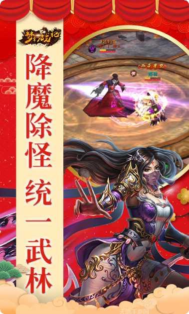 梦幻战记BT无限充值