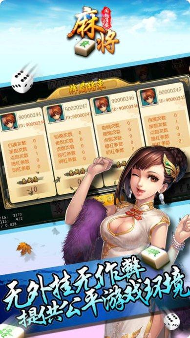 闲趣棋牌ios版
