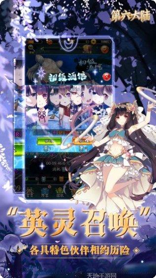 第六大陆角色选择